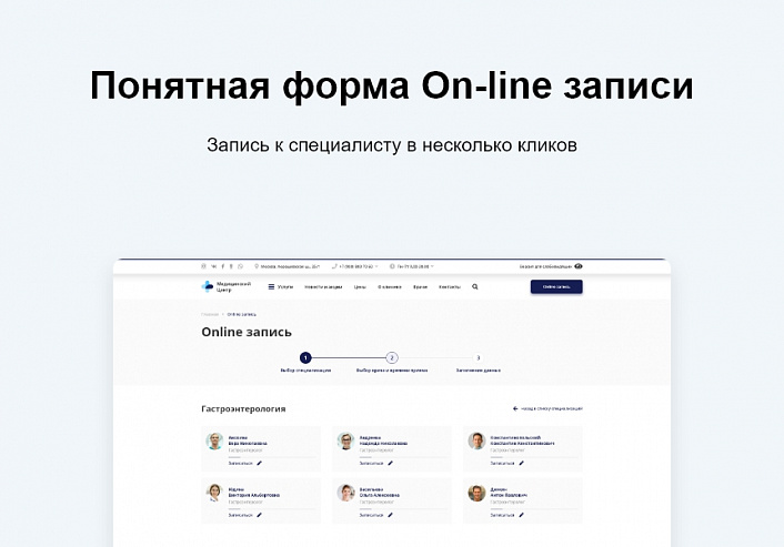 Logicloud: Здоровье. Сайт медицинского учреждения