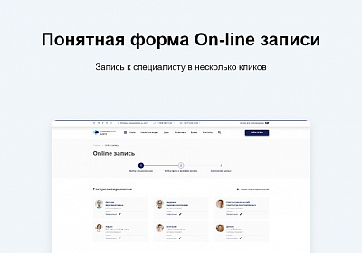 Logicloud: Здоровье. Сайт медицинского учреждения