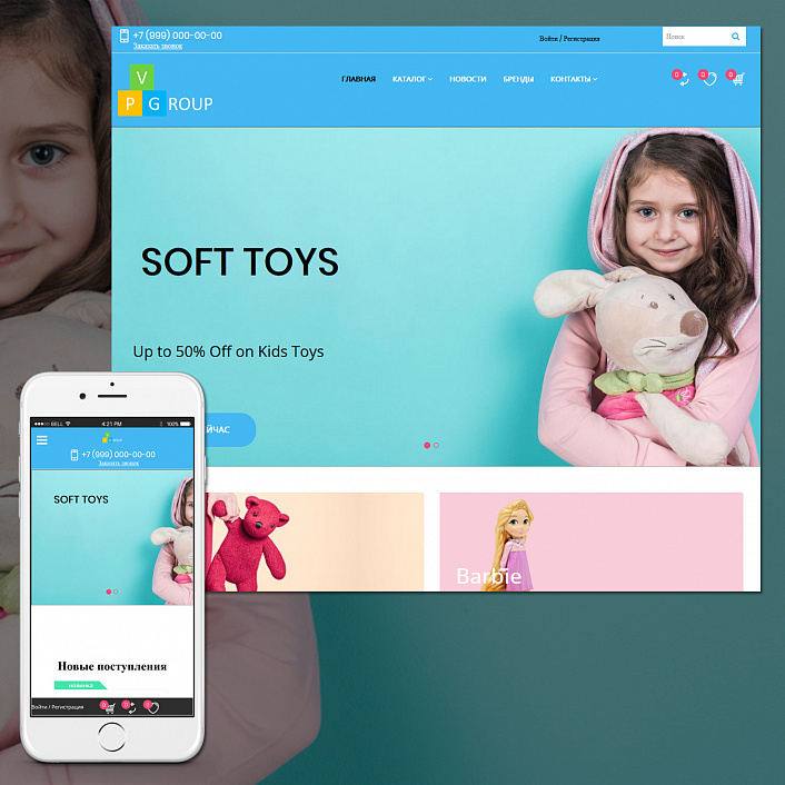 Pvgroup.Kids - Интернет магазин товаров для детей. Начиная со Старта с конструктором - №60148