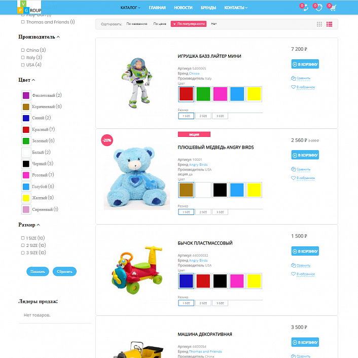 Pvgroup.Kids - Интернет магазин товаров для детей. Начиная со Старта с конструктором - №60148