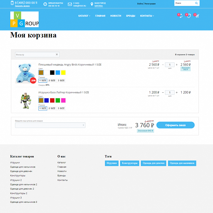 Pvgroup.Kids - Интернет магазин товаров для детей. Начиная со Старта с конструктором - №60148
