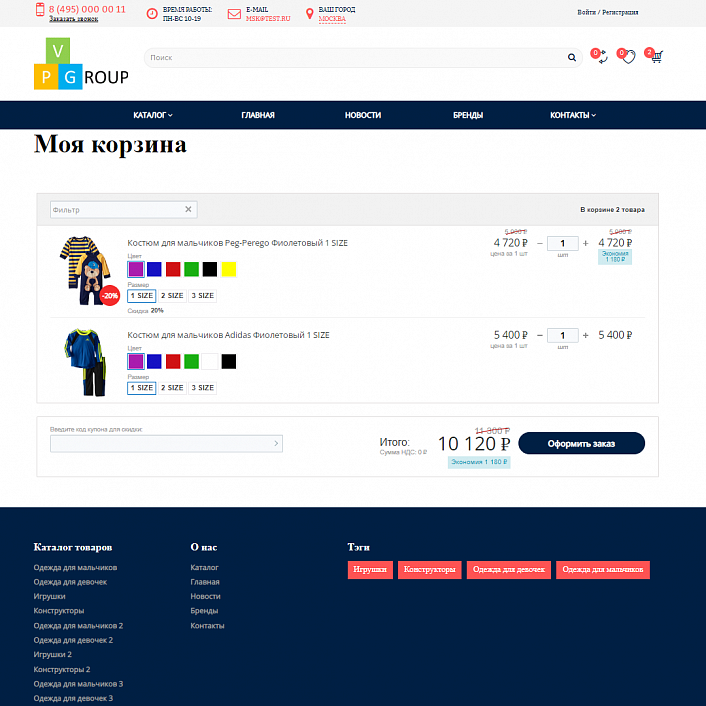 Pvgroup.Kids - Интернет магазин детских товаров. Начиная со Старта с конструктором дизайна - №60156