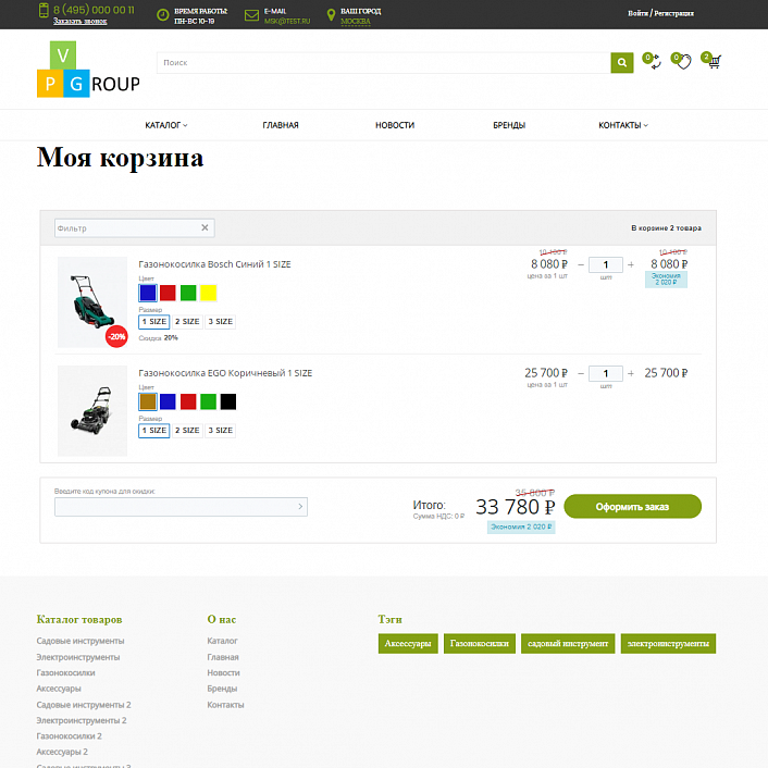 Pvgroup.Tools - Интернет магазин садовых инструментов. Начиная со Старта с конструктором - №60158