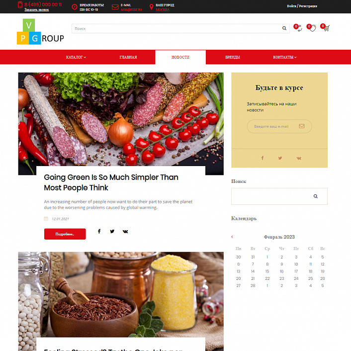 Pvgroup.Food - Интернет магазин специй, продуктов. Начиная со Старта с конструктором дизайна №60161