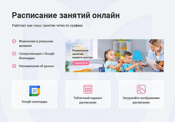 Аспро: Детский сад и образовательный центр – корпоративный сайт