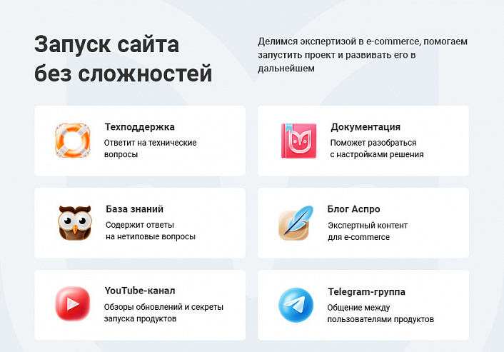 Аспро: Детский сад и образовательный центр – корпоративный сайт