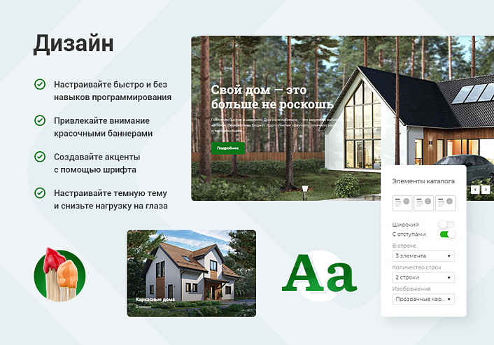 Аспро: Стройка 2.0 - Корпоративный сайт строительной компании