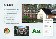 Аспро: Стройка 2.0 - Корпоративный сайт строительной компании