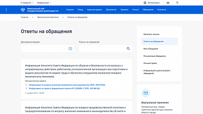 Сайт государственной организации 3.0 + версия для слабовидящих