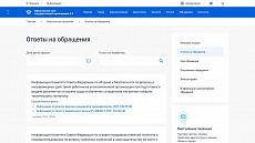 Сайт государственной организации 3.0 + версия для слабовидящих