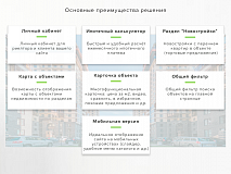 City - Агентство недвижимости с личным кабинетом