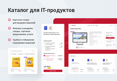 Аспро: Digital 2.0 - Корпоративный сайт