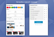 Trendy[light]: магазин одежды и обуви, начиная со Старта