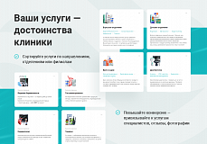 Аспро: Медицинский центр 3.0