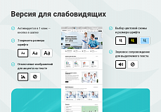 Аспро: Медицинский центр 3.0