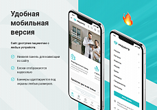 Аспро: Медицинский центр 3.0