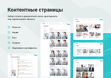 Аспро: Медицинский центр 3.0
