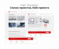 Адаптивный сайт производственной фирмы АСПФ 3.0