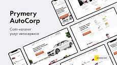 Prymery: AutoCorp - сайт-каталог услуг автосервиса