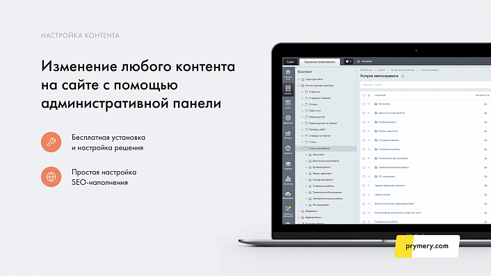 Prymery: AutoCorp - сайт-каталог услуг автосервиса