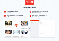 SIMAI-SF4: Сайт муниципального образования-города, поселения, адаптивный с версией для слабовидящих
