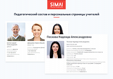 SIMAI-SF4: Сайт музыкальной школы - адаптивный с версией для слабовидящих
