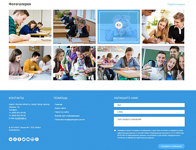 Мибок: Сайт школы (лицея, гимназии, интерната, кадетского корпуса, образовательного учреждения)