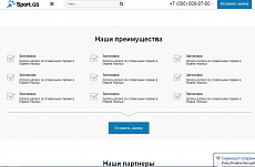 Sport.GS - сайт фитнес клуба с каталогом