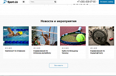 Sport.GS - сайт фитнес клуба с каталогом