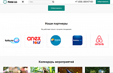 Hotel.GS – сайт базы отдыха, отеля, сети апартаментов