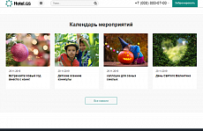 Hotel.GS – сайт базы отдыха, отеля, сети апартаментов