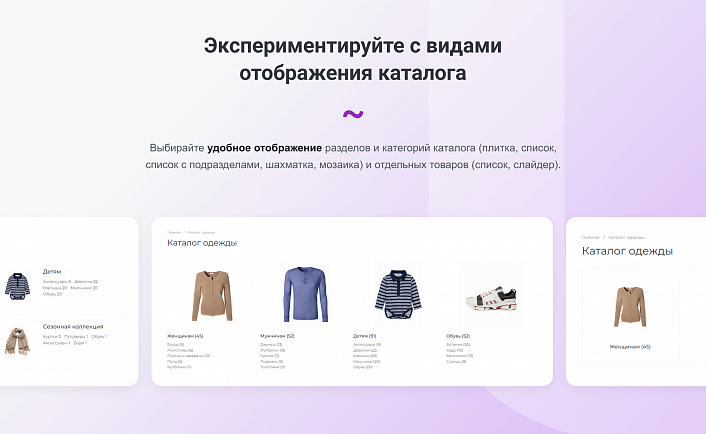 INTEC.Garderob - интернет-магазин одежды, обуви, сумок, нижнего белья и аксессуаров
