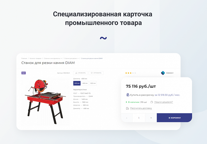 INTEC.Prom - сайт промышленной компании и оптового поставщика с B2B кабинетом и интернет-магазином
