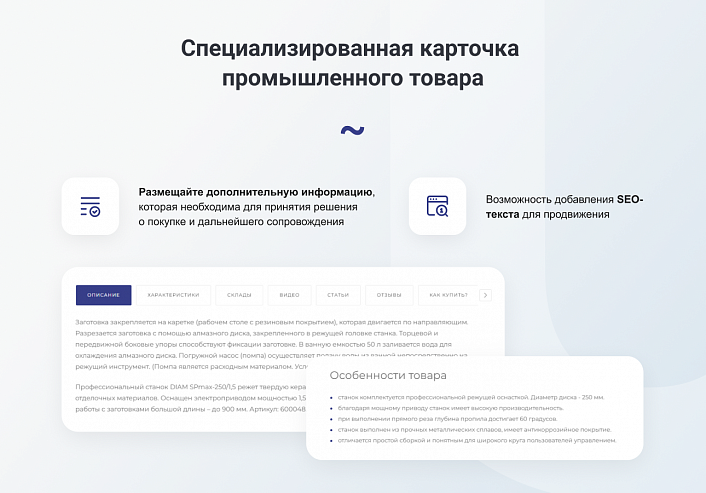 INTEC.Prom - сайт промышленной компании и оптового поставщика с B2B кабинетом и интернет-магазином