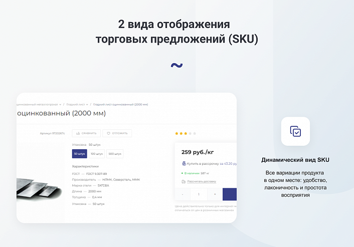INTEC.Prom - сайт промышленной компании и оптового поставщика с B2B кабинетом и интернет-магазином