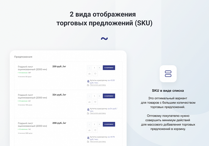 INTEC.Prom - сайт промышленной компании и оптового поставщика с B2B кабинетом и интернет-магазином