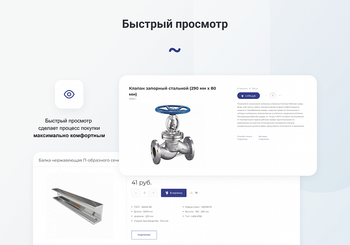 INTEC.Prom - сайт промышленной компании и оптового поставщика с B2B кабинетом и интернет-магазином