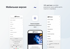 INTEC.Prom - сайт промышленной компании и оптового поставщика с B2B кабинетом и интернет-магазином