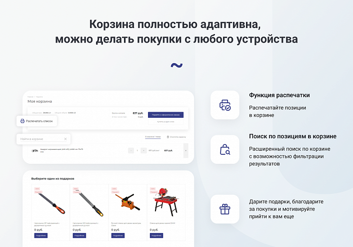 INTEC.Prom - сайт промышленной компании и оптового поставщика с B2B кабинетом и интернет-магазином