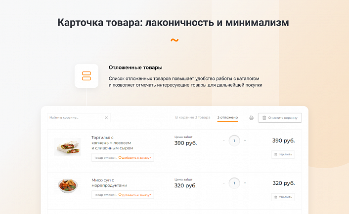 INTEC.Food - магазин доставки еды, суши, пиццы с корзиной и оплатой. Сайт для ресторанов и кафе