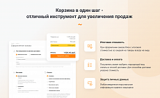 INTEC.Food - магазин доставки еды, суши, пиццы с корзиной и оплатой. Сайт для ресторанов и кафе