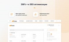 INTEC.Food - магазин доставки еды, суши, пиццы с корзиной и оплатой. Сайт для ресторанов и кафе