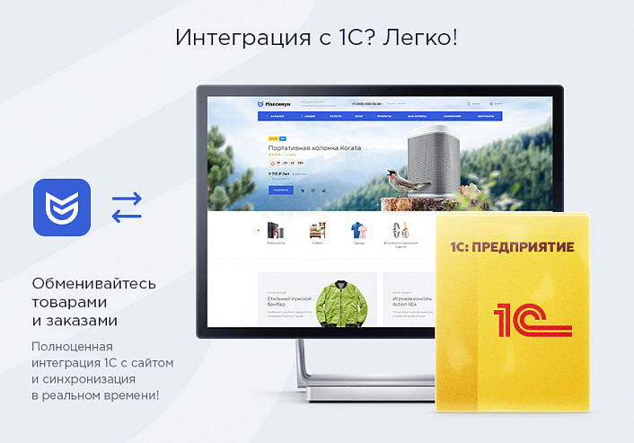 Аспро: Максимум - интернет-магазин (+5 готовых тематик)