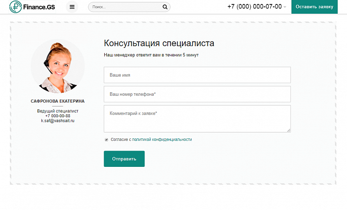 Finance.GS – Бухгалтерские услуги, Аудит. Корпоративный сайт компании