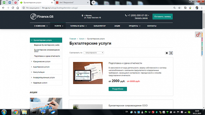 Finance.GS – Бухгалтерские услуги, Аудит. Корпоративный сайт компании