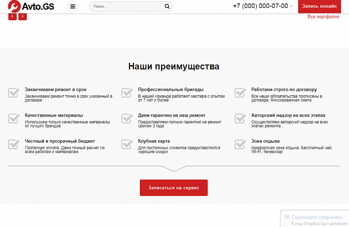 Avto.GS – Автосервис, СТО, мойка, шиномонтаж. Продающий сайт компании с каталогом