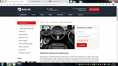 Avto.GS – Автосервис, СТО, мойка, шиномонтаж. Продающий сайт компании с каталогом