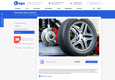 StopTime: Автосервис. СТО. Шиномонтаж. Автомойка.