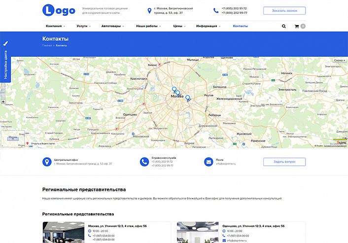 StopTime: Автосервис. СТО. Шиномонтаж. Автомойка.