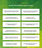 Строймастер: Сайт строительной компании